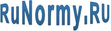 RuNormy.RU