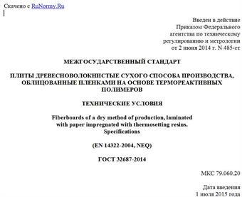 "ГОСТ 32687-2014. Межгосударственный стандарт. Плиты древесноволокнистые сухого способа производства, облицованные пленками на основе термореактивных полимеров. Технические условия"
